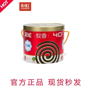 Rainbow Mosquito-repellent Incense Lasting Mosquito Repellent Plus Large Plate Smoke-free Incense-free 40 Single Ring Mosquito-repellent Incense with Bracket Indoor Home Incense