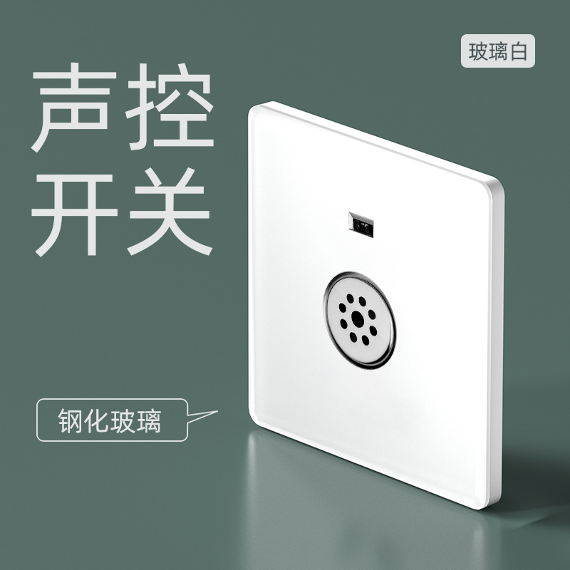 Sound and light control delay switch (tempered glass White)