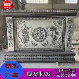 石雕影壁墙青石庭院背景墙装饰浮雕壁画隔断窗花福字地雕天然石