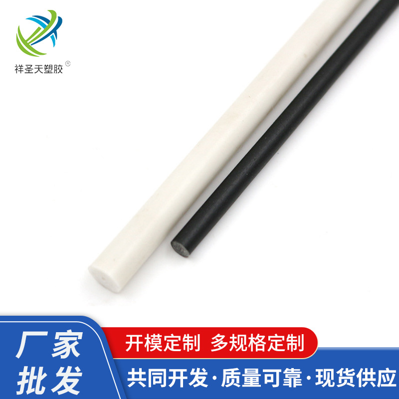 厂家供应新品塑胶棒PVC实心空心棒深色塑胶棒批发加 工定 制批发