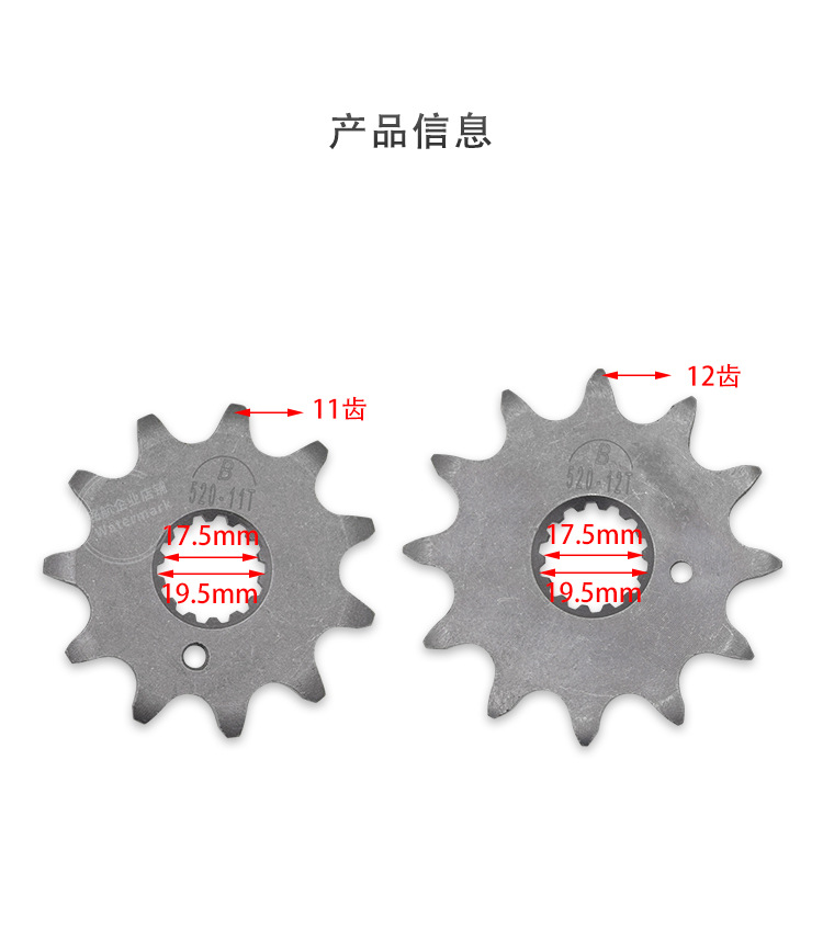 Loncin Original Mt250 Hengjian Two-Stroke 250Cc Vespa Yamaha Dt230 Engine Chain Sprocket Small Flywheel Gear