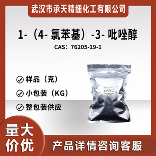 1-(4-�ȱ���)-2H-������-3-ͪ   76205-19-1   ��С���b ����r��