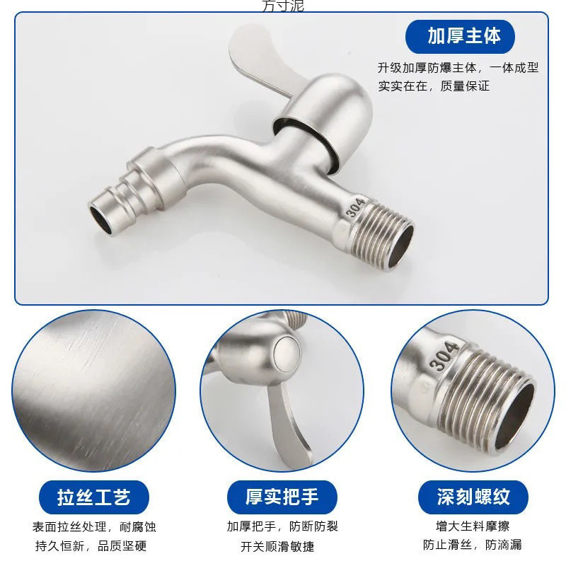 Special mop sink for washing machine faucet, splash-proof, thickened stainless steel household single-cooling quick-opening faucet factory Item Picture