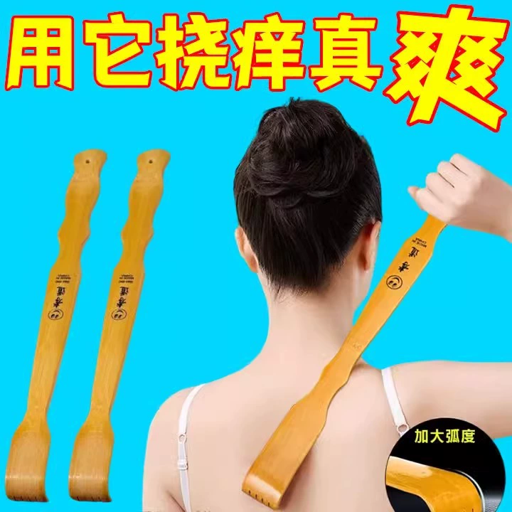 Бамбуковая скребок для спины, не нужно царапать спину, многофункциональный скребок для спины из цельного дерева, массаж спины всего тела