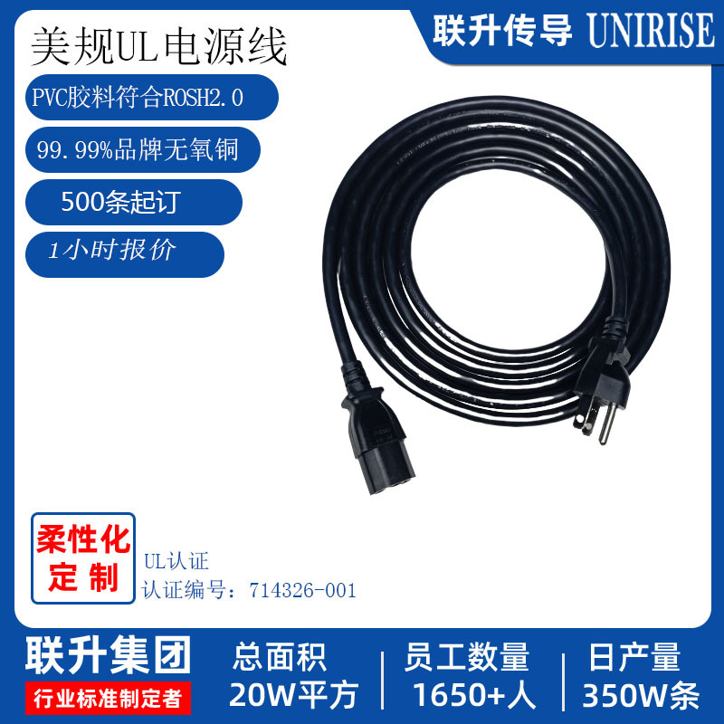 UL美规认证 三插电源线 SPT美规插头电脑连接线  品字尾电源线