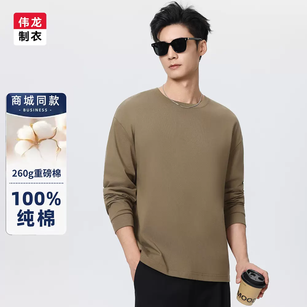纯棉圆领T恤男女重磅260G精梳长袖打底上衣秋季新款宽松潮流男装