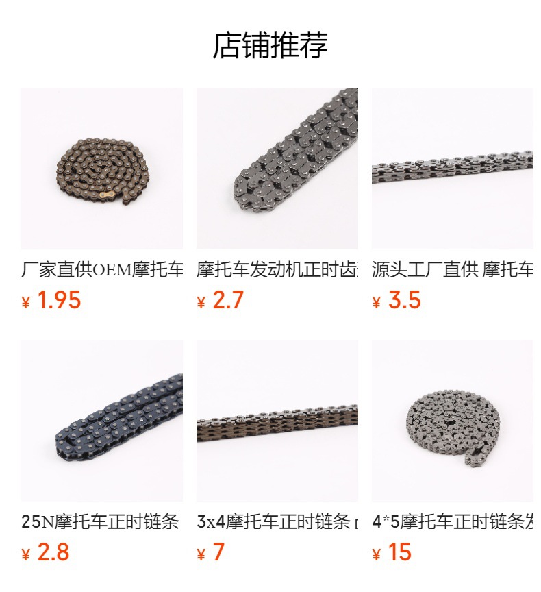 25H Camshaft Timing Chain Motorcycle Engine Timing Chain Direct Sales from the Source Factory High Quality