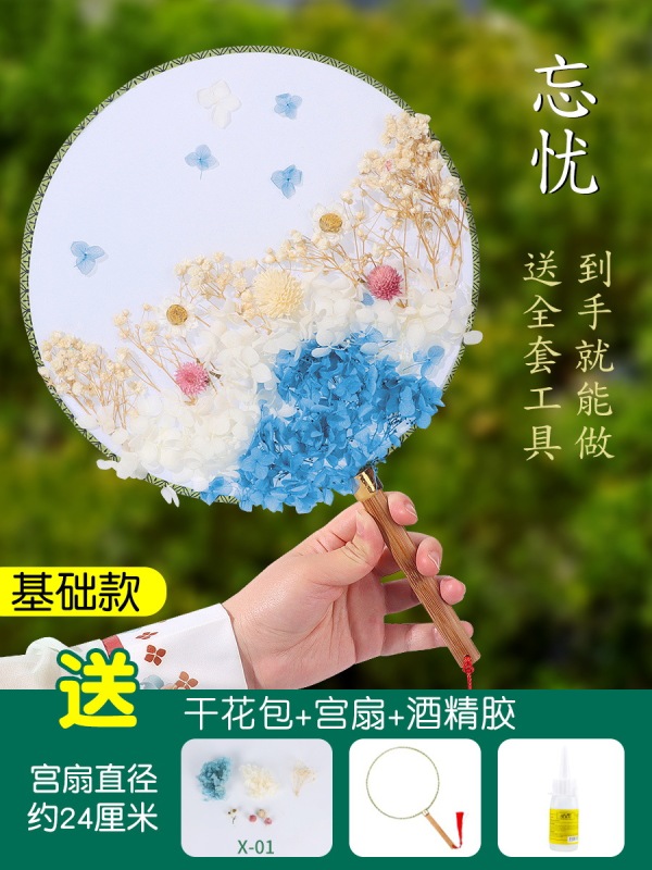 建国記念日と中秋節のギフト、プリザーブドフラワー扇子、手作りDIY素材パック、ドライフラワー、幼稚園児が先生に贈る|undefined