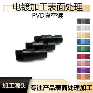 �|ݸ�僼ӹ�CNC��ˮ�PVD��ն�С����僺��t��懽��ٱ���̎��