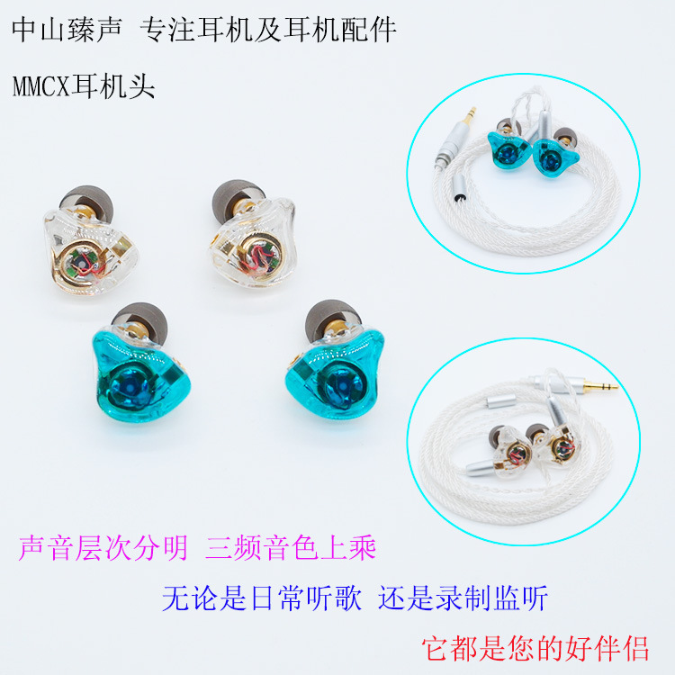 Hifi Monitoring Headphones Can Be Plugged into Mmcx Live Broadcast Headphones Are Suitable for Shure Se535 and Other Replacement