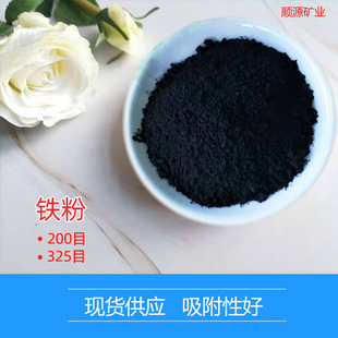 Supply of Magnet Powder, Reduced Iron Powder, Pig Iron Powder, Sewage Treatment Magnet Powder, Complete Specifications