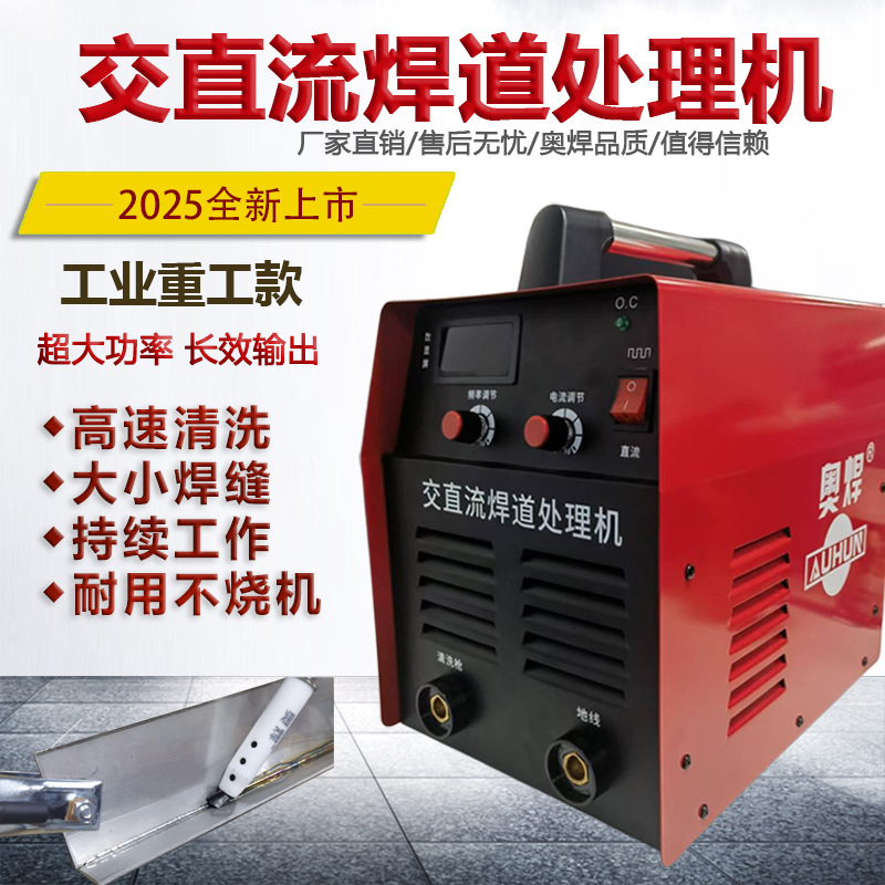 工业款不锈钢焊道处理机焊点氩弧焊抛光机自动供液毛刷焊缝清洗机