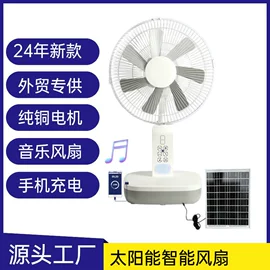 其他电风扇;电风扇