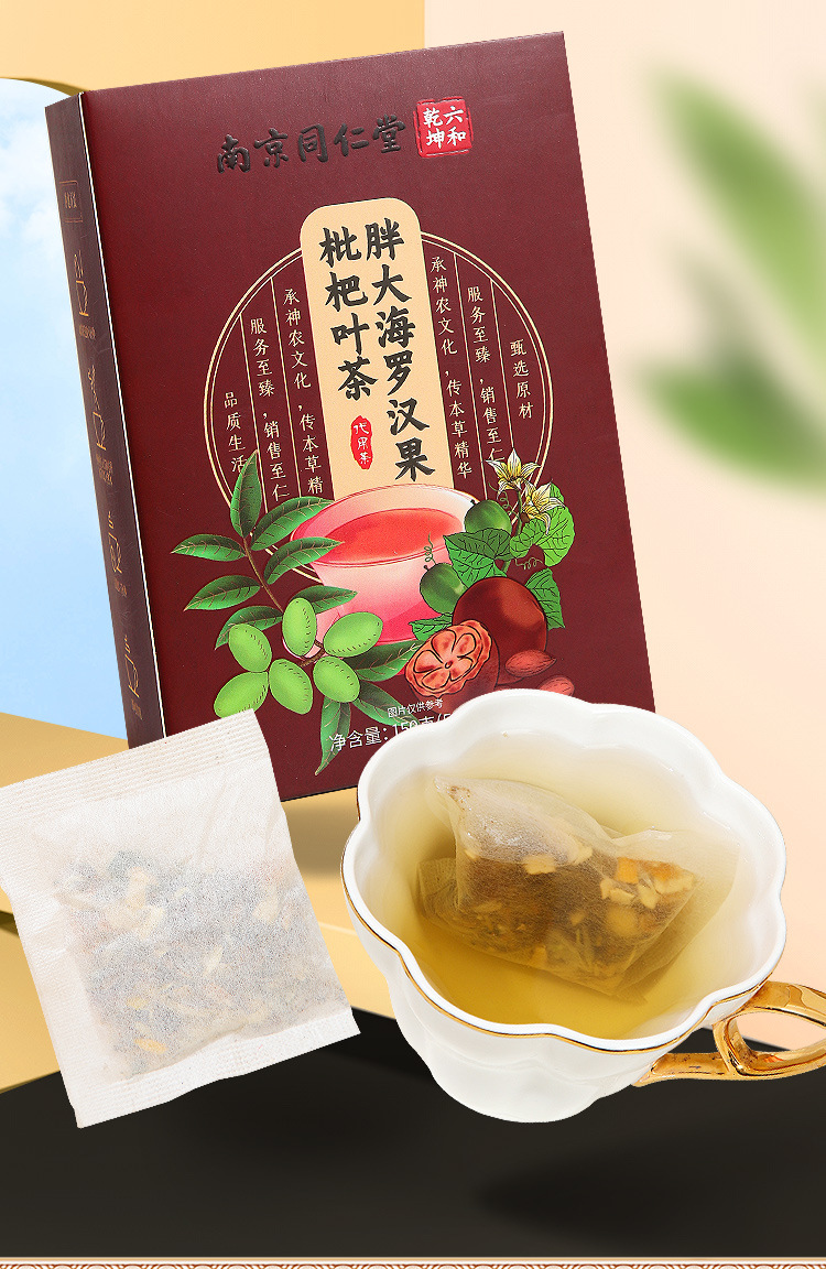 胖大海罗汉果琵琶叶茶_03.jpg