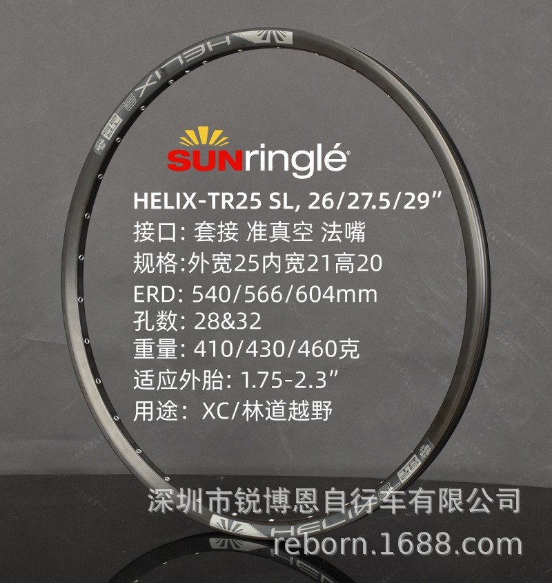 太阳准真空山地车圈helixTRsunringle rim轮圈 26/27.5/29寸-阿里巴巴
