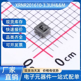 XRNR201610-3.3uH/M  功率电感封装 0806 XR(祥如)