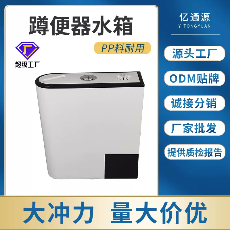 一键式蹲便器水箱厕所双按键静音加厚冲水箱工程水箱蹲厕马桶水箱