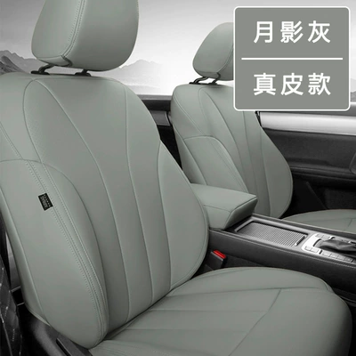 Modelə uyğun (Original) oturacaq örtükləri, Car Seat Cover, All-Inclusive Wear-Resistant - moon-shadow-gray-genuine-leather-model-dedicated-car