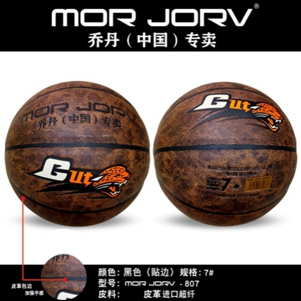 Imported microfiber upgrade basketball genuine goods No.7 basketball cowhide sports stick line wear-resistant basketball in the student competition