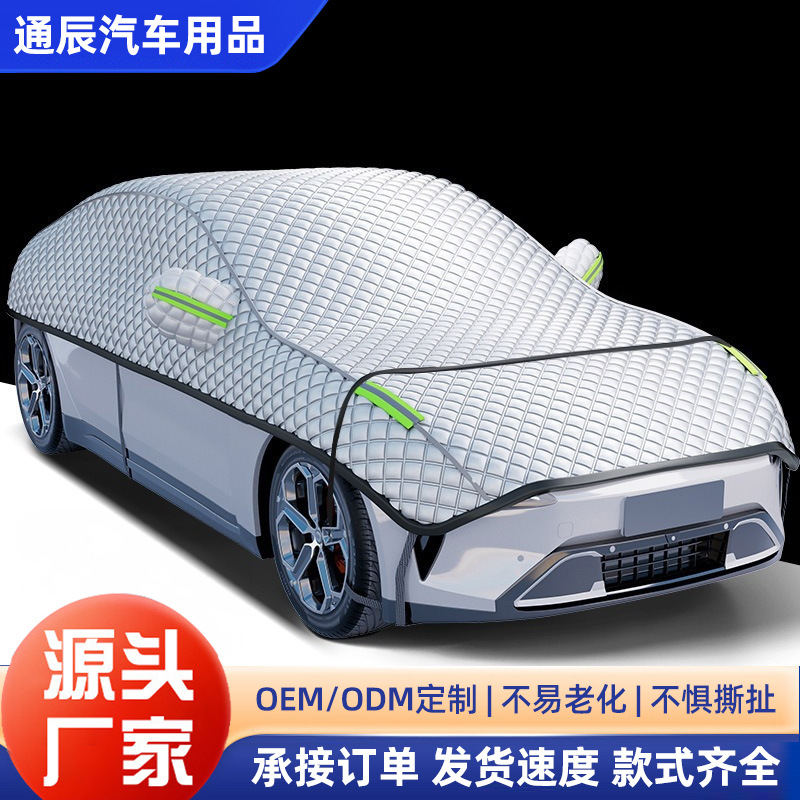 汽车车衣半罩防晒隔热遮阳挡四季通用加厚车衣大半罩遮阳挡