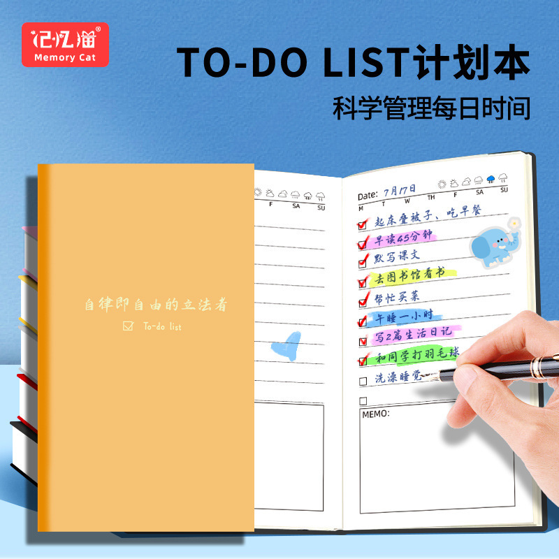 日程本To-Do List便携笔记本子每日时间管理简约计划本日程本|undefined
