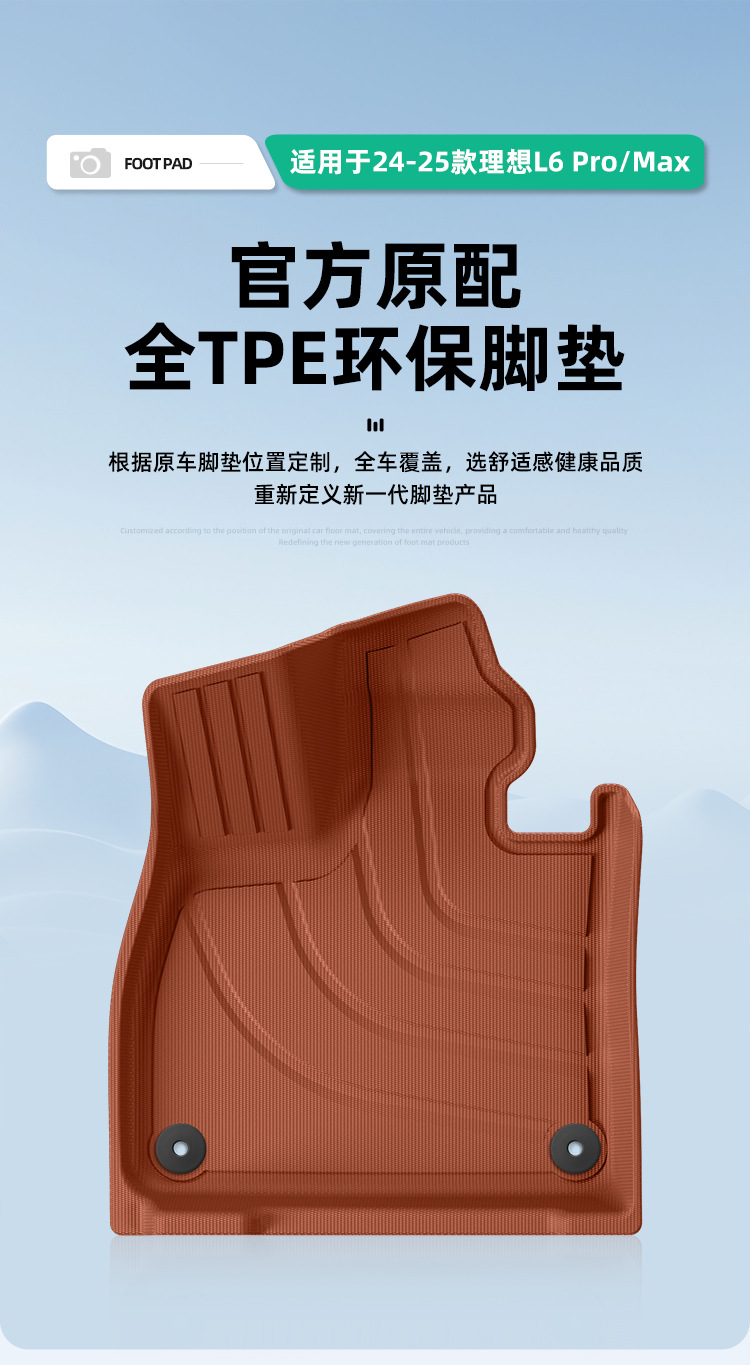 TPE Floor Mats and Trunk Mat for Li Auto L6 PRO/MAX 24-25