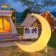 Outdoor Luminous Moon Recliner Lights Solar Landscape Courtyard Meniscus Lights Homestay Decoration Landscaping Internet Red Moon Lights
