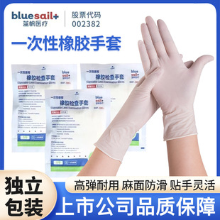 Blue Sail Sterilized Disposable Rubber Gloves Inspection Separate Packaging Sterile Medical Care Special Sterile Latex Gloves