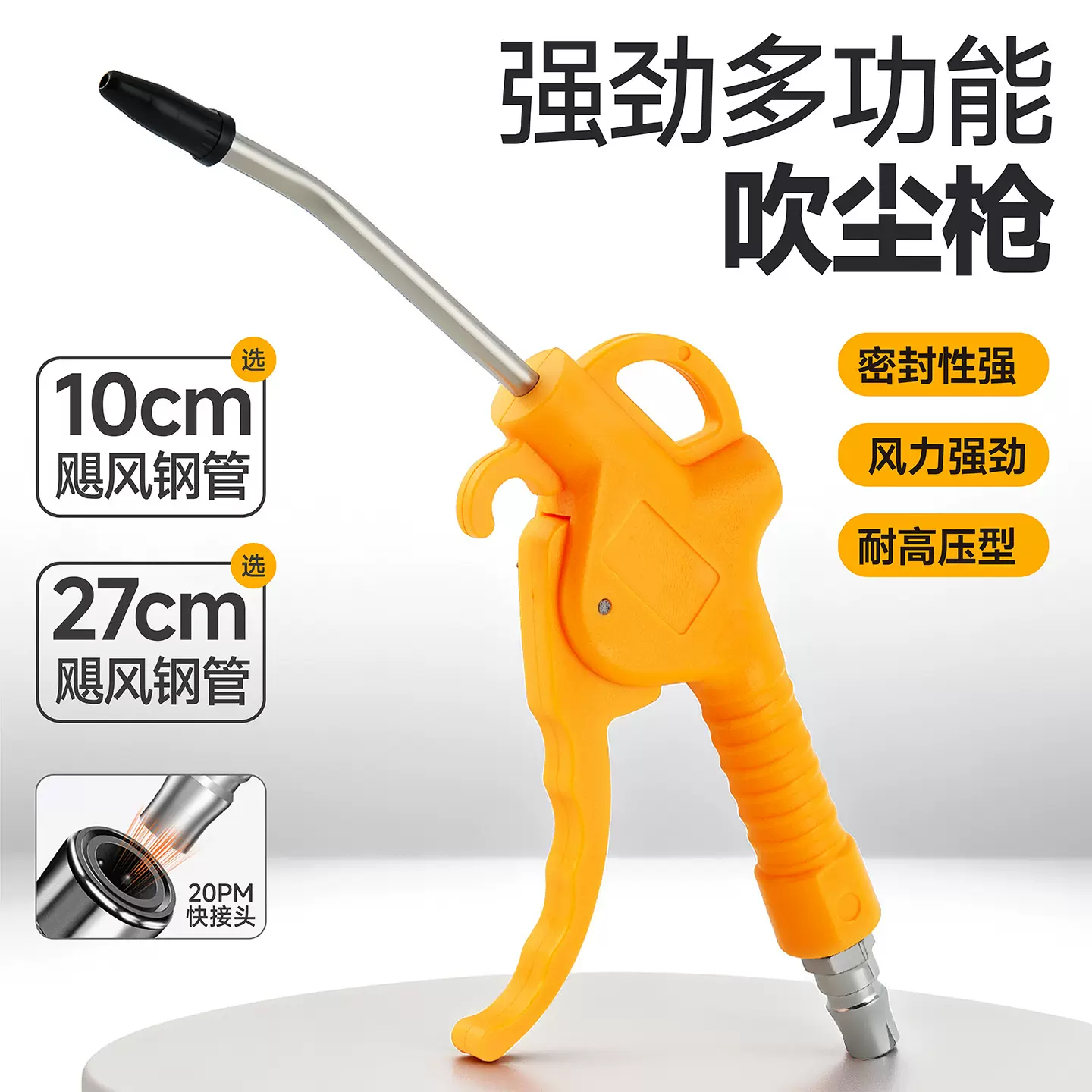 高压吹尘枪气吹枪空压机气泵喷枪吹风枪强力除尘吹灰专用气动工具