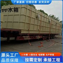 pp水箱易焊接水槽电镀酸洗槽聚丙烯塑料水箱生产食品级白色pp水箱