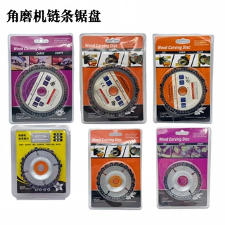 鑫牧天跨境4寸5寸角磨机链条盘木工开槽锯片链条锯切割片木材切削