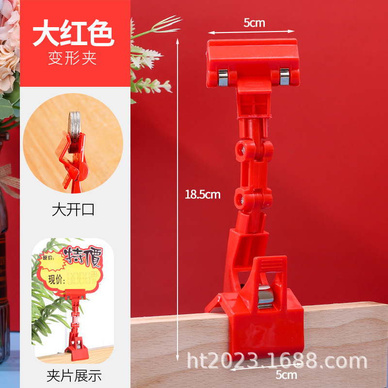 店スーパーPOPラベル価格表展示クリップ親指プラスチック機械クリップ広告クリッププラスチッククリップ|undefined