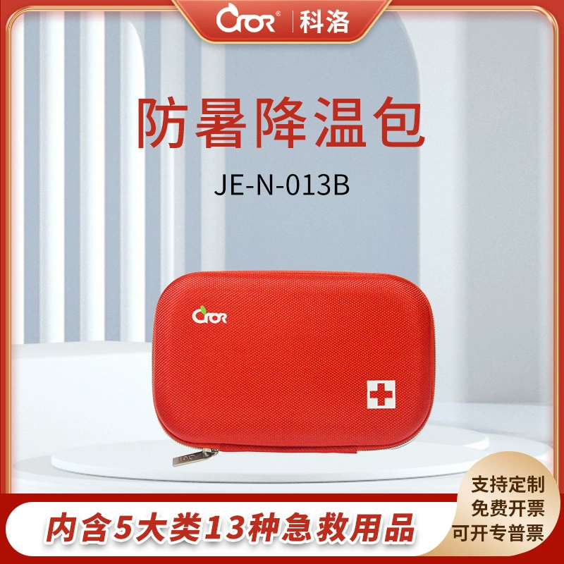 Портативная аптечка Colo CROR, автомобильный аварийный комплект, комплект для предотвращения теплового удара и охлаждения, медицинский комплект
