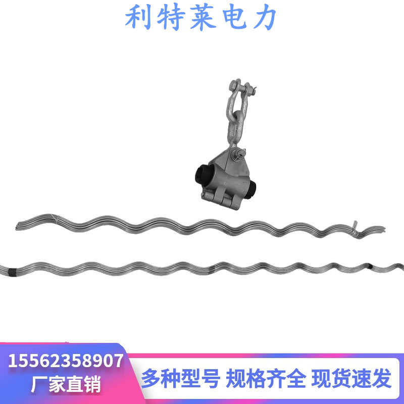 adss悬垂线夹光缆固定夹具 预绞式悬垂线夹ADSS光缆线路金具