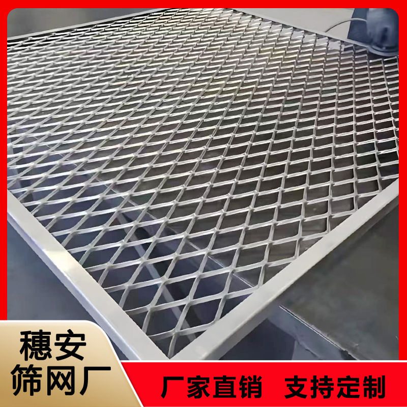 菱形钢板网扩张网片拉伸网平台脚踏网吊顶装饰格铁网不锈钢钢板网