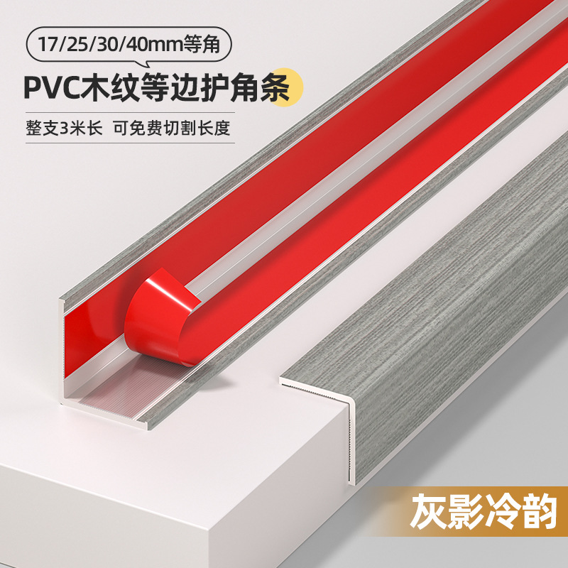 Protector Autoadhesivo de Esquinas de PVC Autoadhesivo Anticolisión para Esquinas de Pared