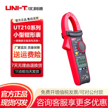 优利德UT202数字钳形万用表高精度交直流电流表多功能小型钳形表