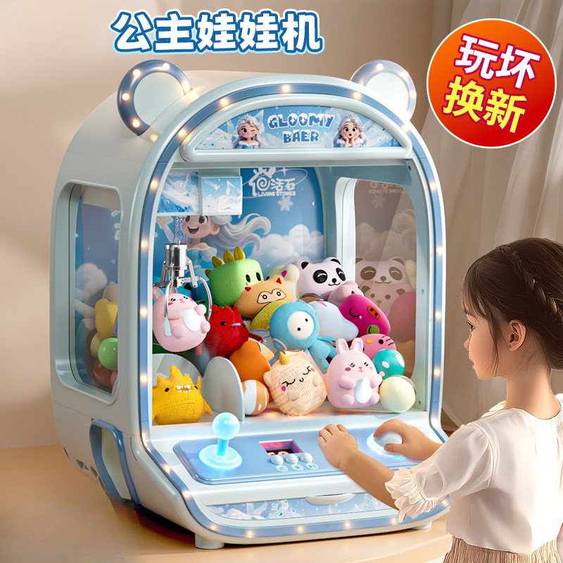 Children's Claw Machine Toy Small Household Version Clip Doll Large Gashapon Ice and Snow Girl Birthday Gift