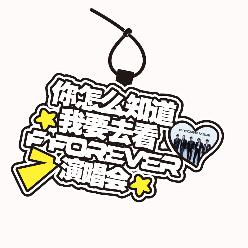 How Do You Know I'M Going to See the F4 Concert? Non-Woven Fabric Hanging Decorations, Acrylic Glow Sticks, Hand Lights, Celebrity Merchandise How Do You Know I'M Going to See the F4 Concert? Non-Woven Fabric Hanging Decorations, Acrylic Glow Sticks, Hand Lights, Celebrity Merchandise