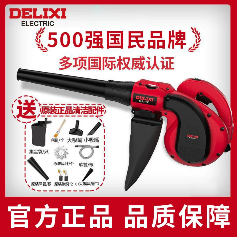 Вентилятор Delixi, небольшой домашний компьютерный пылесос, мощный промышленный вентилятор, мощный пылесос