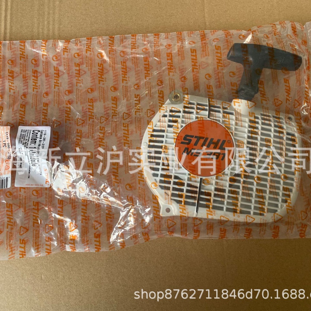 适配STIHL斯蒂尔油锯MS381伐木锯手拉盘启动总成1119 080 2013