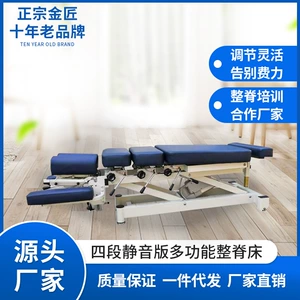 [美式四段多功能顿压床驼背整脊床骨雕正骨床脊椎诊疗床脊柱理疗床]