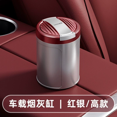 Car ashtray, to Prevent Ash from Flying, High-End - suitable-for-mercedes-benz-ashtray-005-red-silver-tall-version