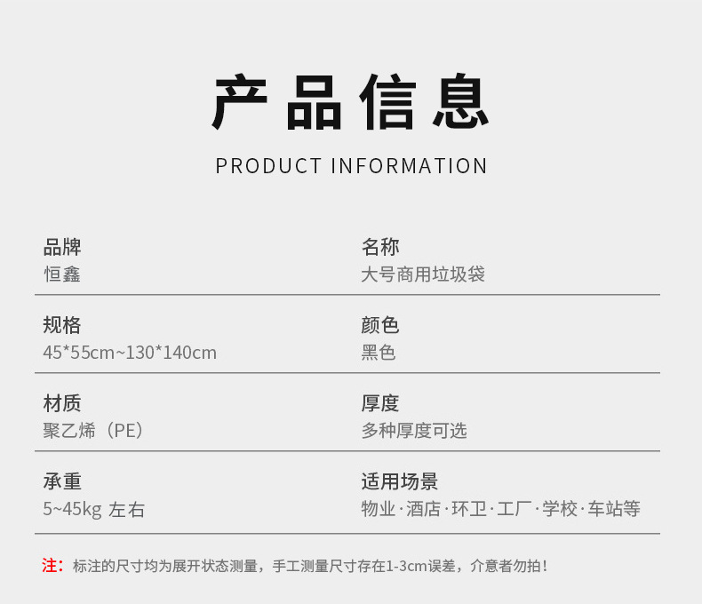 商务垃圾袋叠 (8)