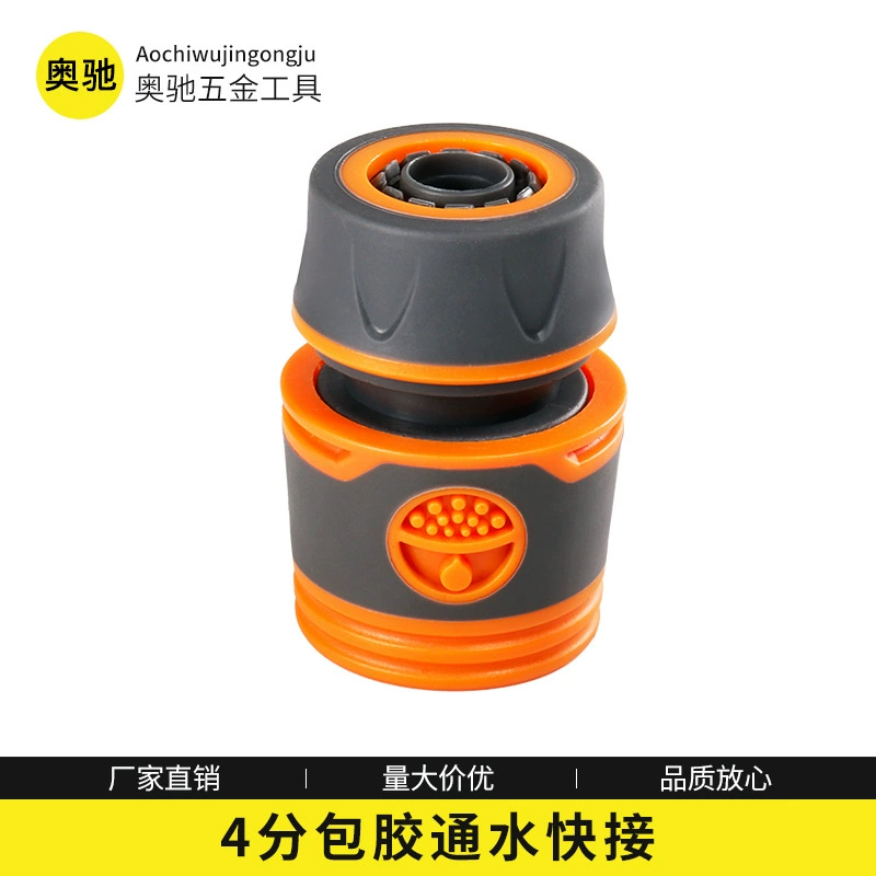 Заводская поставка 1/2 водопроводная труба пластиковый быстроразъемный соединитель для воды 4 водораспределительная труба быстроразъемный соединитель фитинги для орошения сада