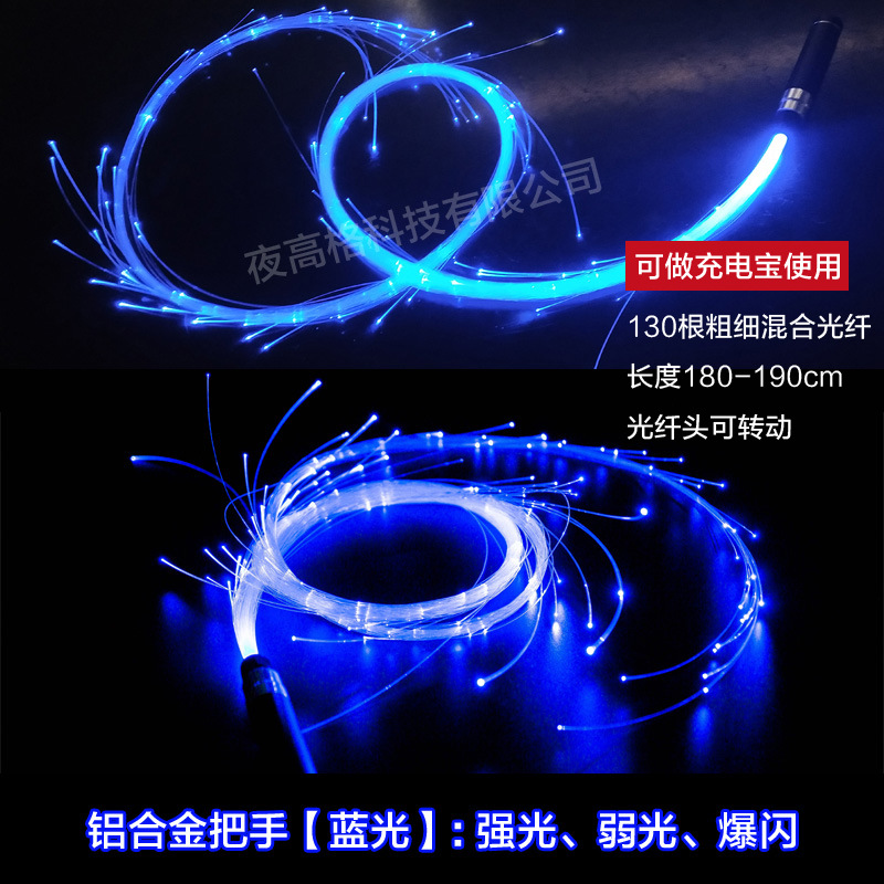 Fibra LED luminoso látigo colorido dot baile látigo go bar discoteca atmósfera interactiva ds danza rendimiento flash látigo