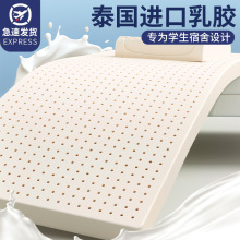 泰国进口天然乳胶床垫软垫子家用学生宿舍单人儿童官方旗舰店