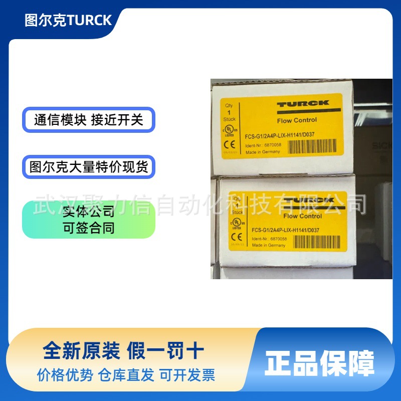 【现货】TURCK图尔克 BL67-GW-EN系统网关 BL67电子模块 原装正品