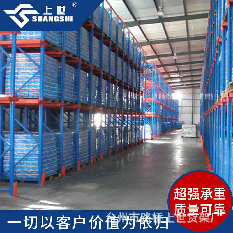 销售仓库货架 商场货架厂家 托盘仓库货架 重型仓储货架 重型仓库