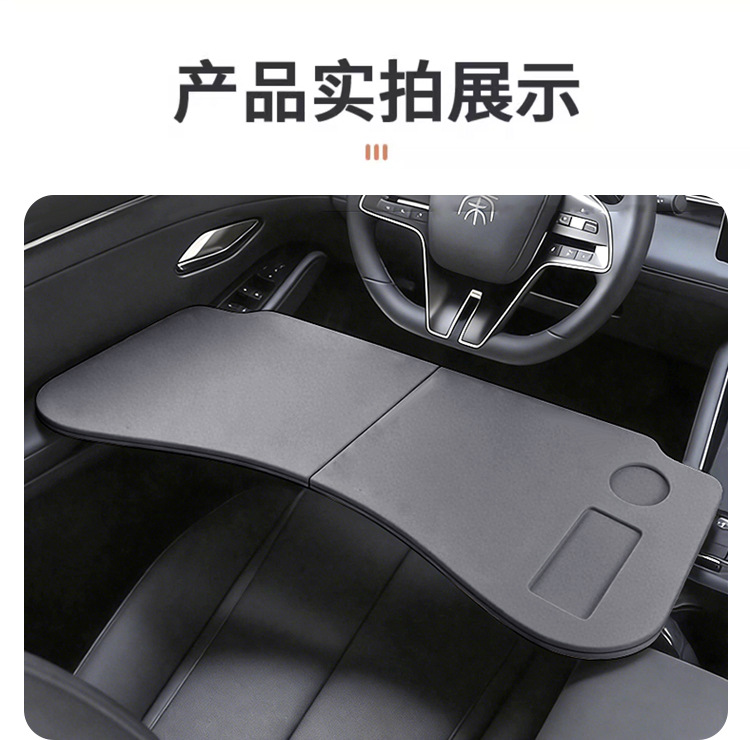 2026 Byd Qin L Car-Mounted Folding Table Board, Computer Desk, Car Office and Study Desk Modification
